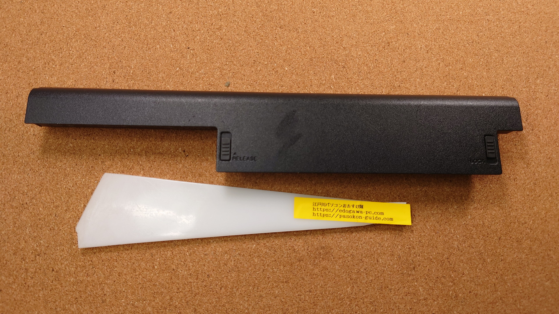 SONY VAIO PCG-71B11N Battery (型番・仕様) 写真2
