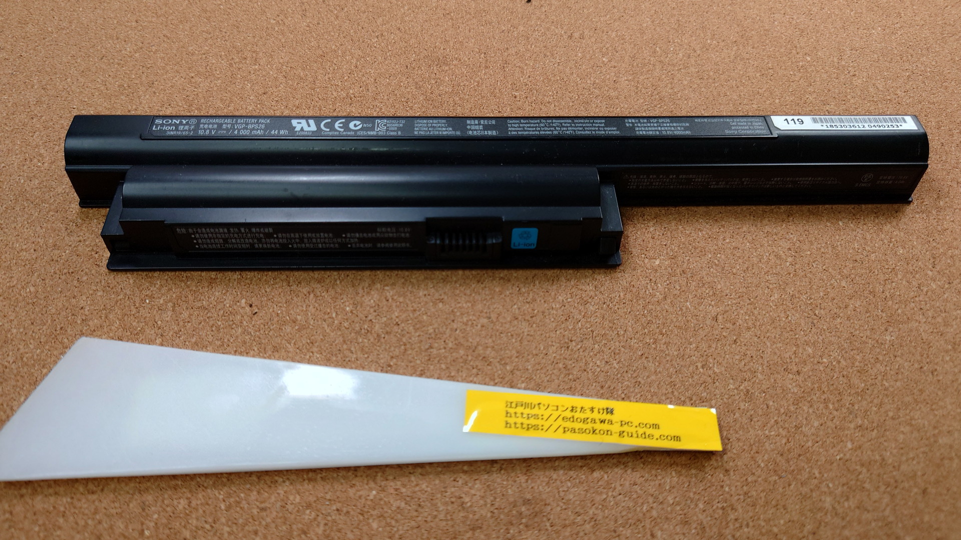 SONY VAIO PCG-71B11N Battery (型番・仕様) 写真3