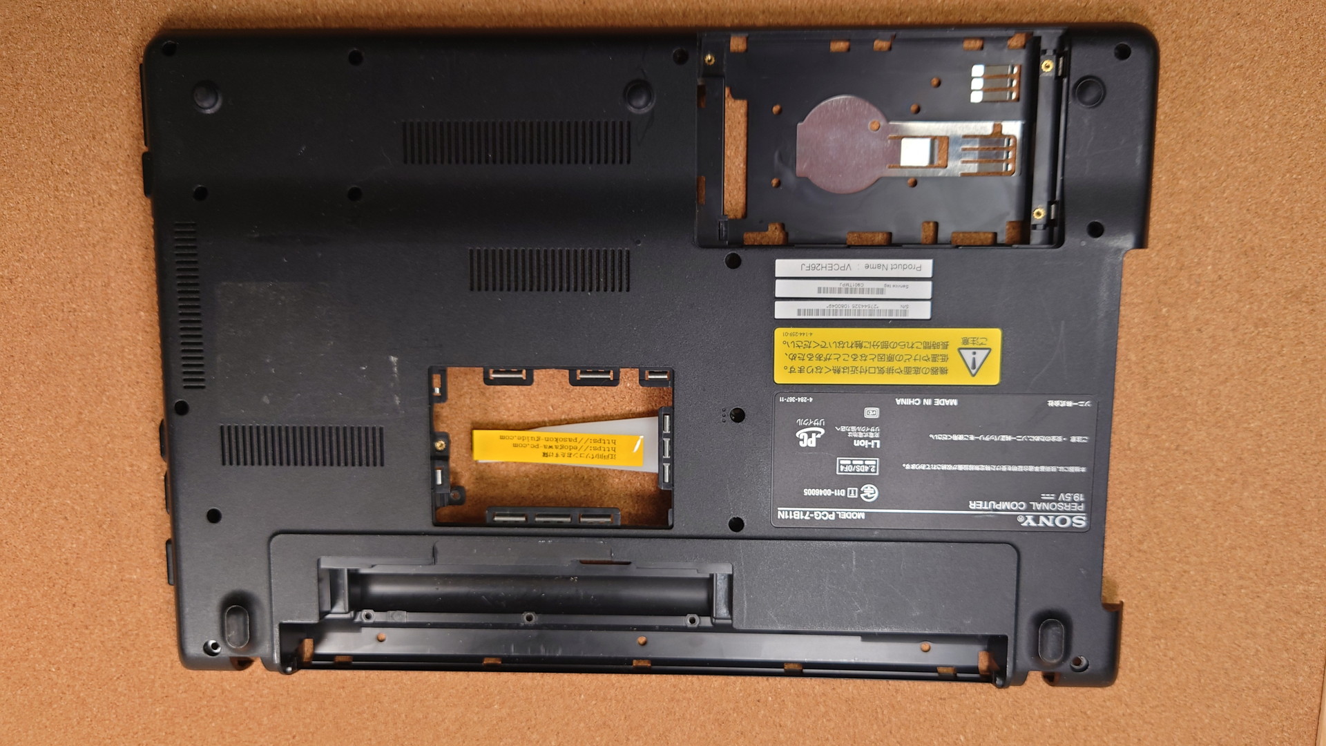 SONY VAIO PCG-71B11N Bottom_Cover (型番・仕様) 写真1