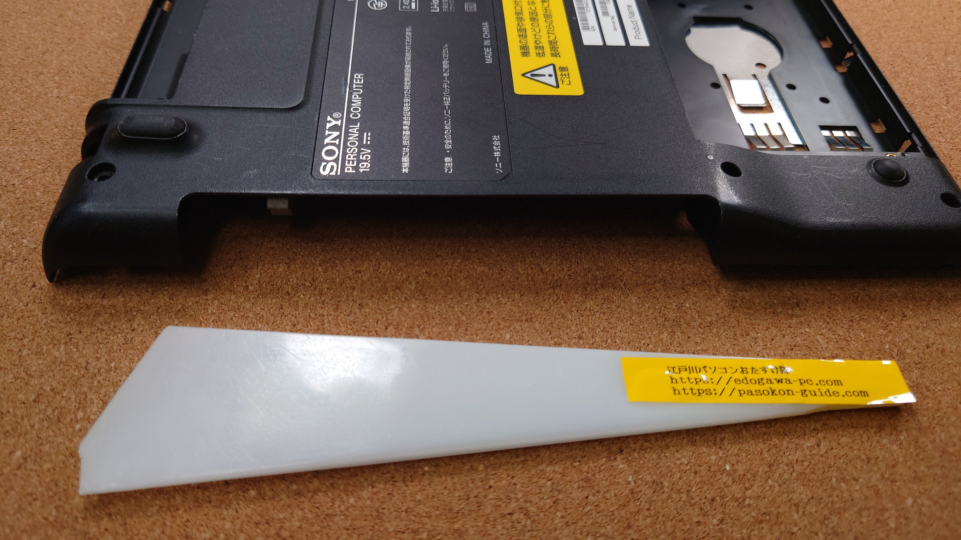 SONY VAIO PCG-71B11N Bottom_Cover (型番・仕様) 写真5