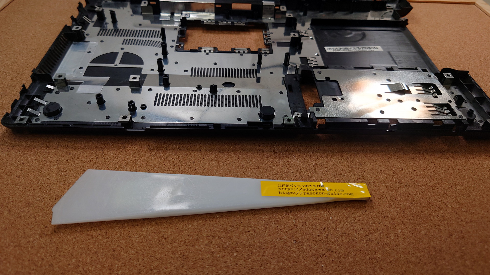 SONY VAIO PCG-71B11N Bottom_Cover (型番・仕様) 写真7