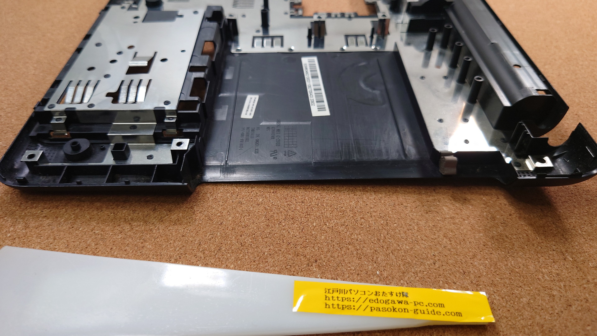 SONY VAIO PCG-71B11N Bottom_Cover (型番・仕様) 写真8