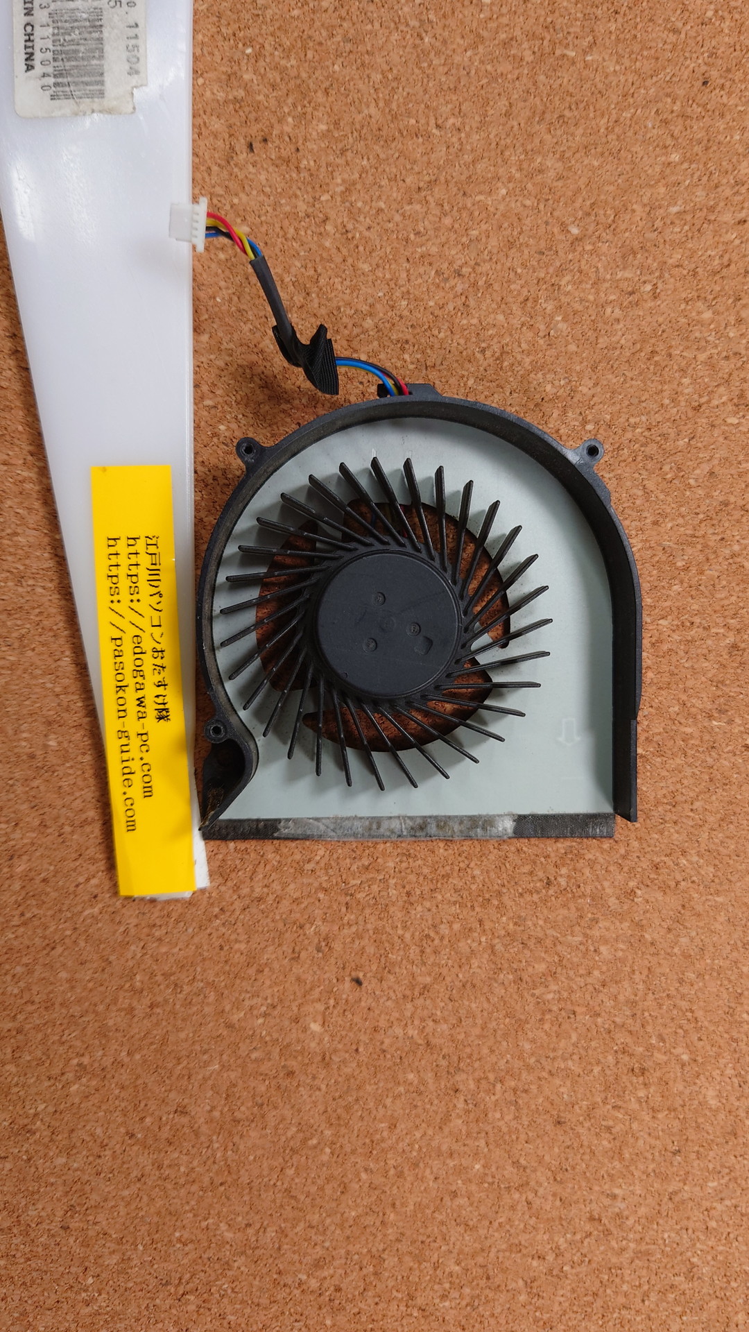 SONY VAIO PCG-71B11N CPU_Fan (型番・仕様) 写真1