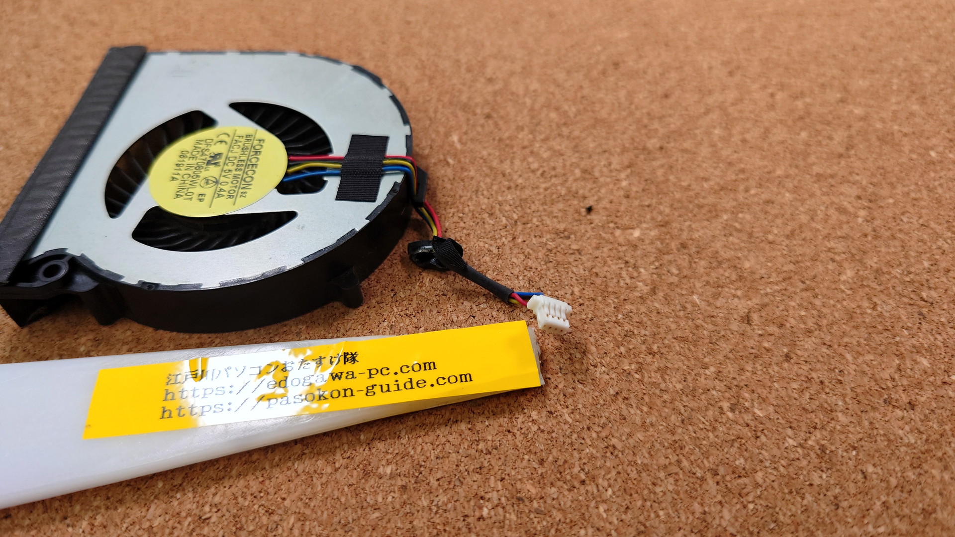 SONY VAIO PCG-71B11N CPU_Fan (型番・仕様) 写真3