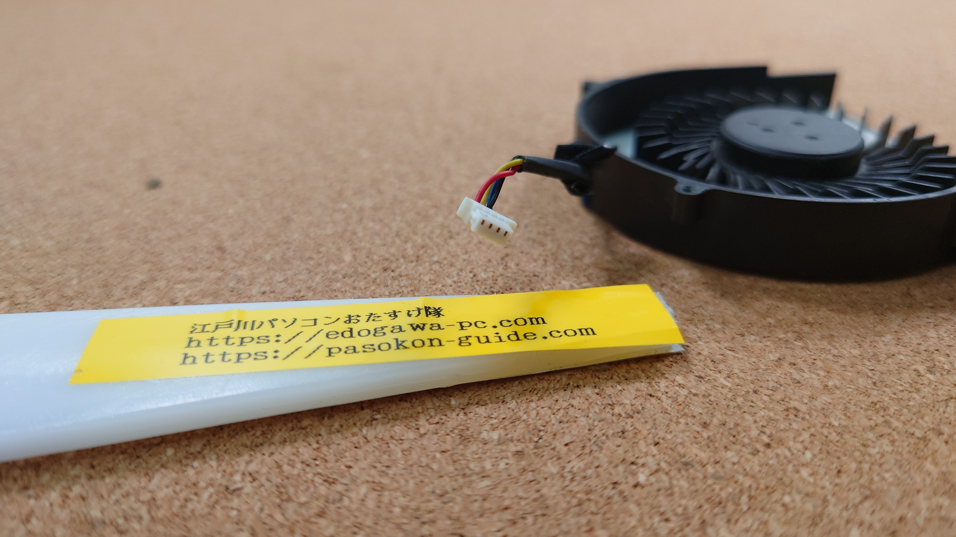 SONY VAIO PCG-71B11N CPU_Fan (型番・仕様) 写真4