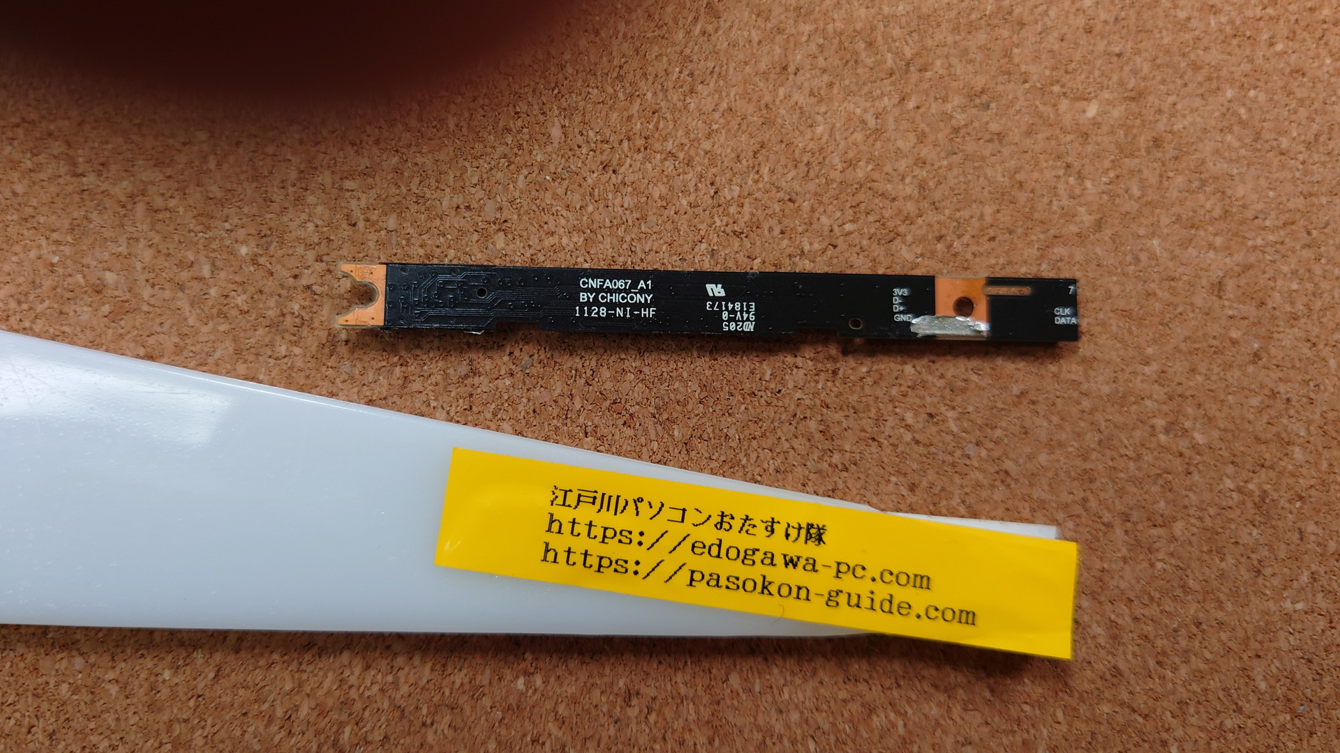 SONY VAIO PCG-71B11N Camera (型番・仕様) 写真5