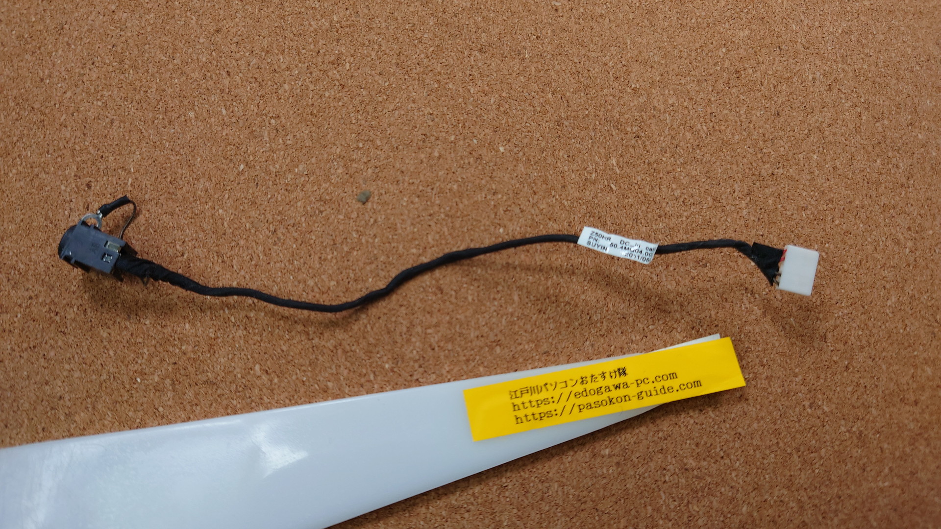 SONY VAIO PCG-71B11N DC_Jack (型番・仕様) 写真1