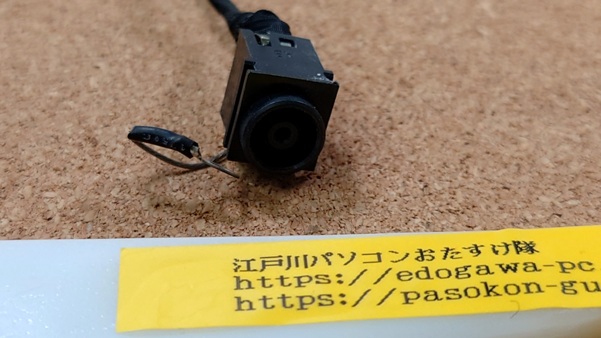 SONY VAIO PCG-71B11N DC_Jack (型番・仕様) 写真5