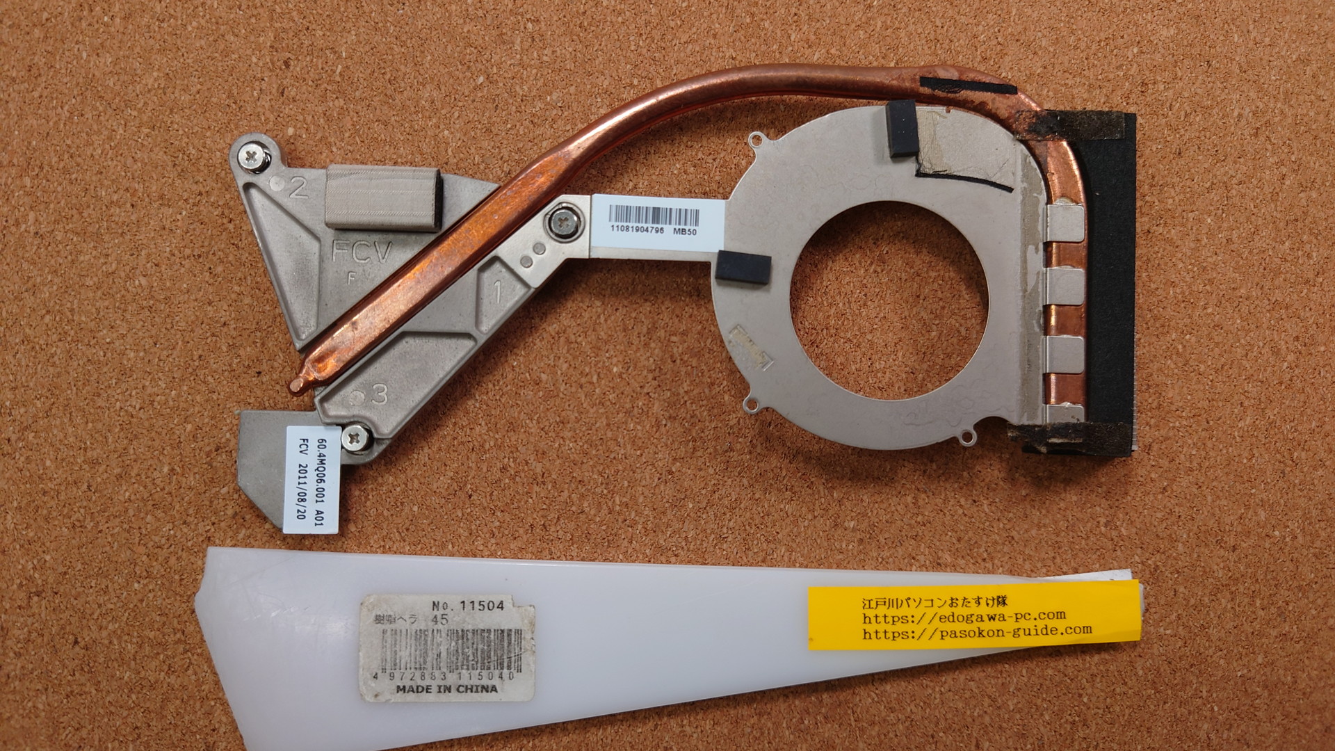 SONY VAIO PCG-71B11N HeatThink (型番・仕様) 写真6