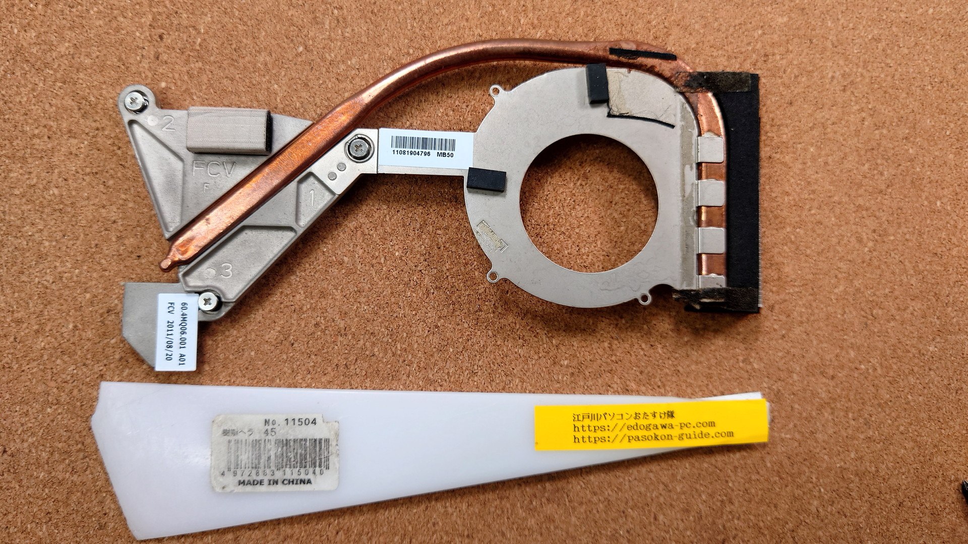 SONY VAIO PCG-71B11N HeatThink (型番・仕様) 写真7