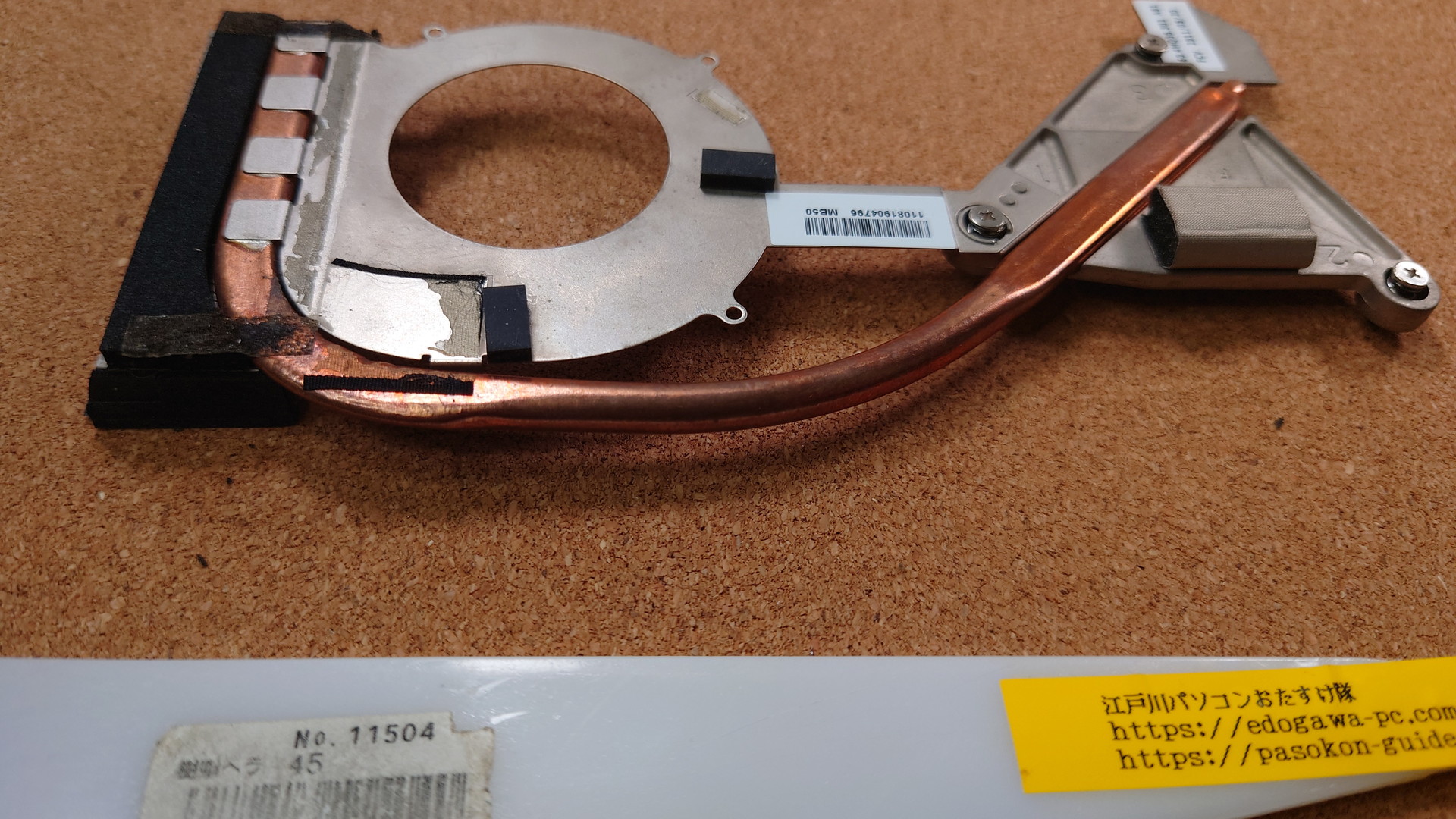 SONY VAIO PCG-71B11N HeatThink (型番・仕様) 写真9