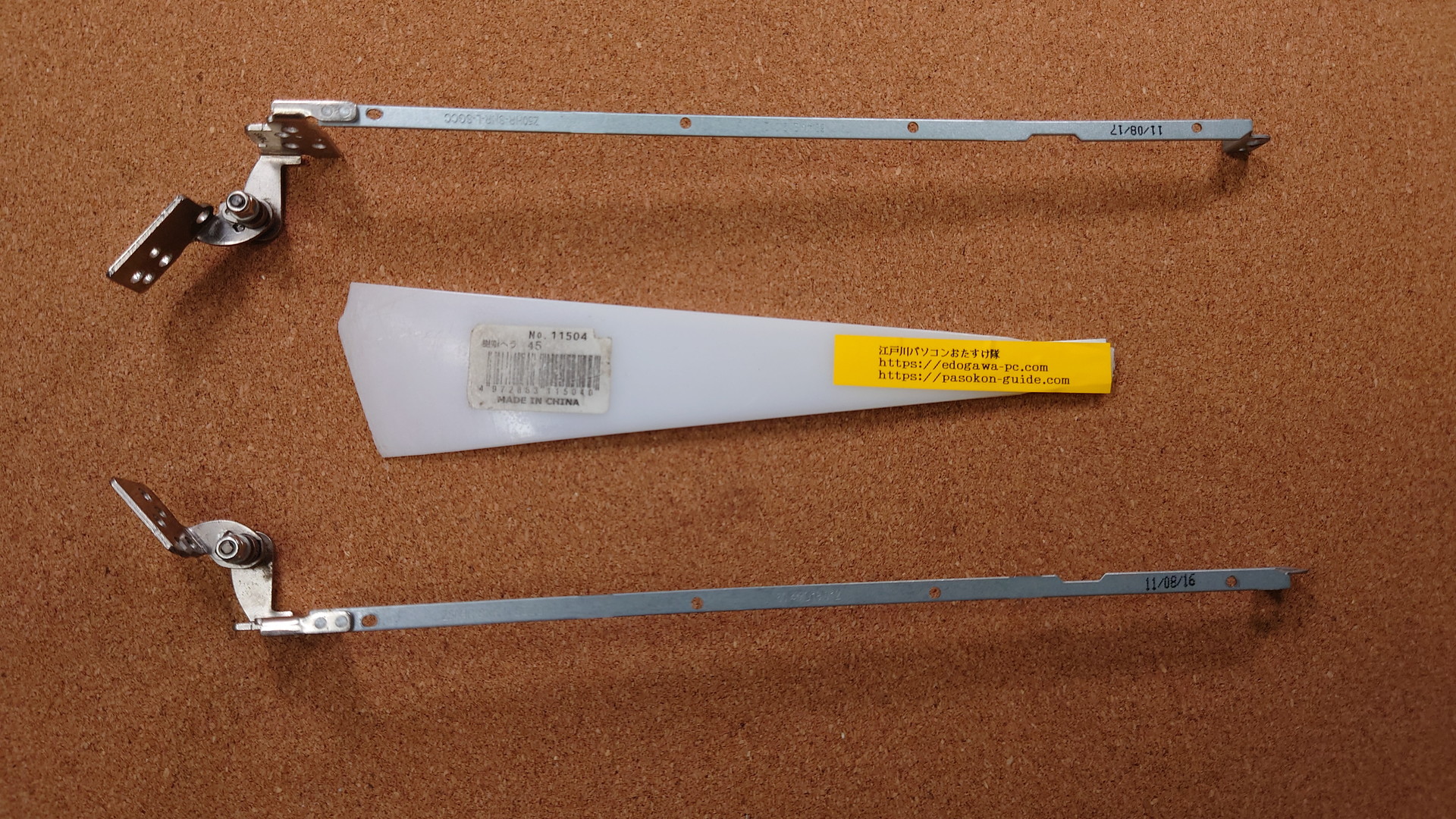 SONY VAIO PCG-71B11N Hinge (型番・仕様) 写真5