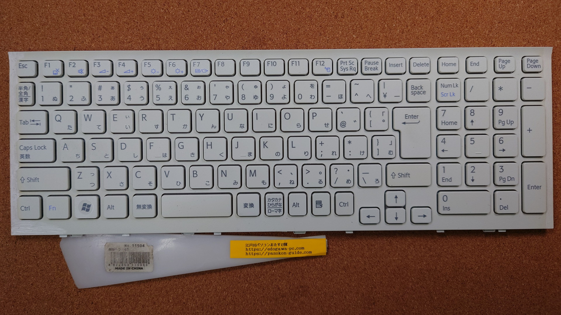 SONY VAIO PCG-71B11N Keyboad (型番・仕様) 写真1