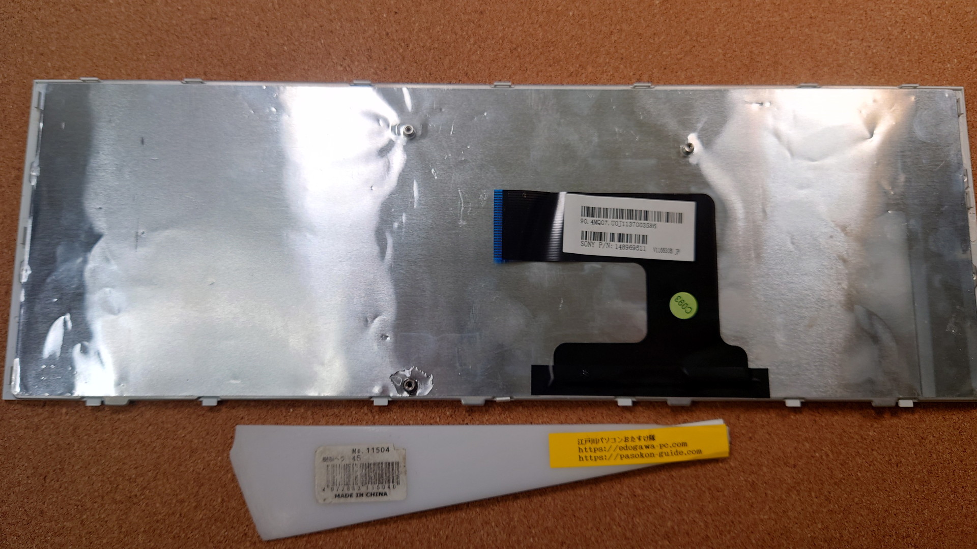 SONY VAIO PCG-71B11N Keyboad (型番・仕様) 写真4