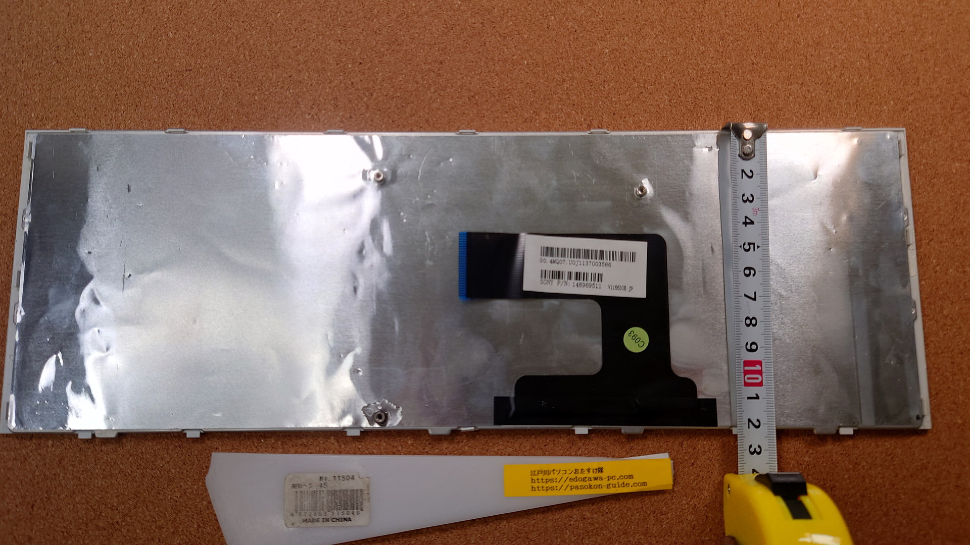 SONY VAIO PCG-71B11N Keyboad (型番・仕様) 写真6