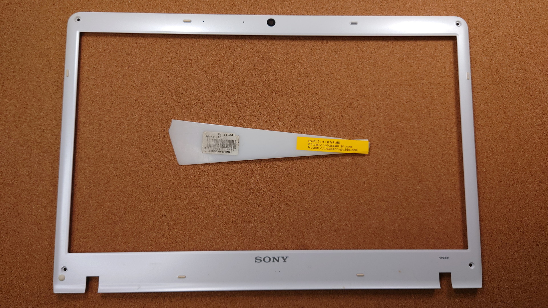 SONY VAIO PCG-71B11N LCD_Bezel (型番・仕様) 写真1