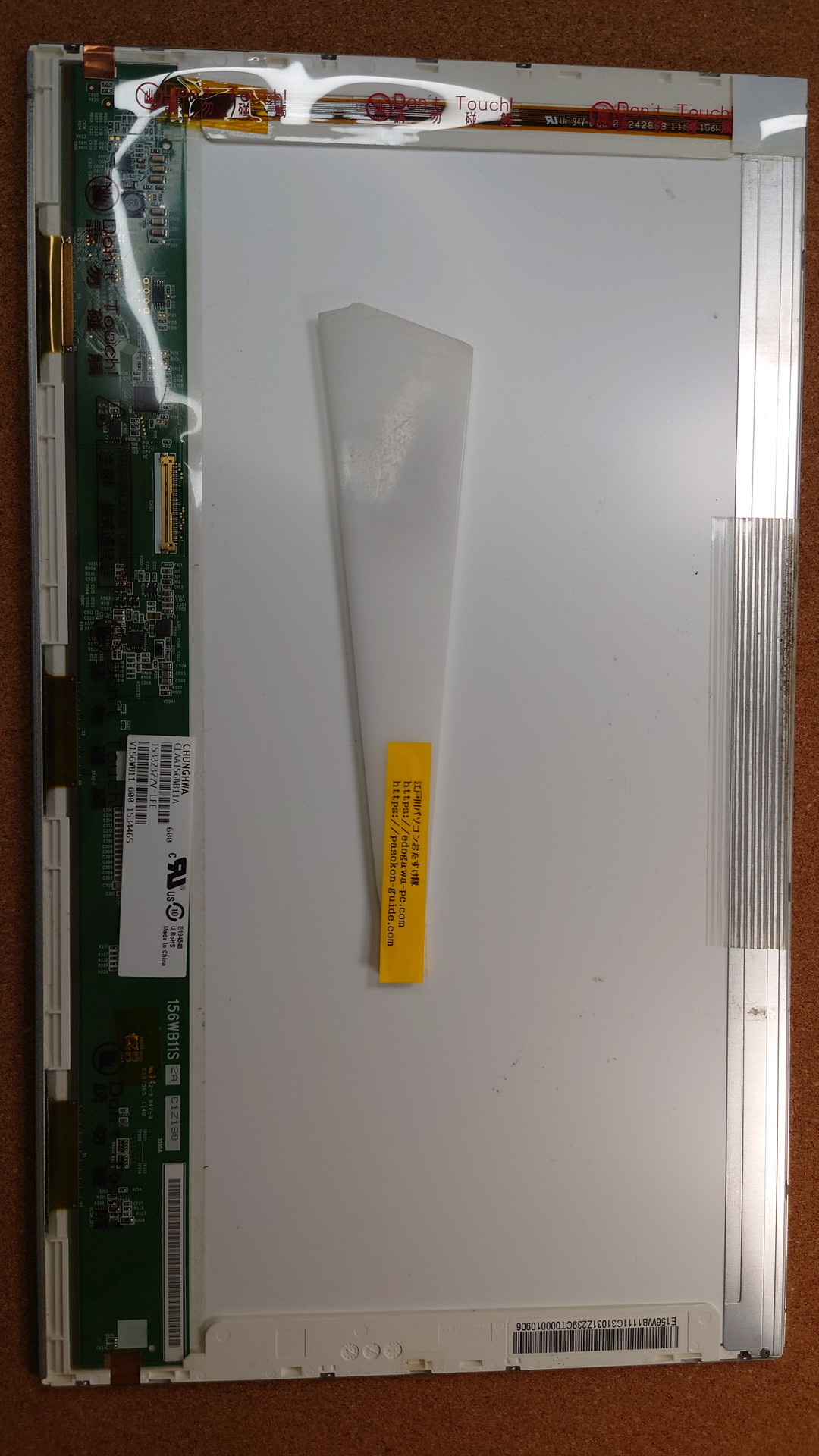 SONY VAIO PCG-71B11N LCD_Panel (型番・仕様) 写真1