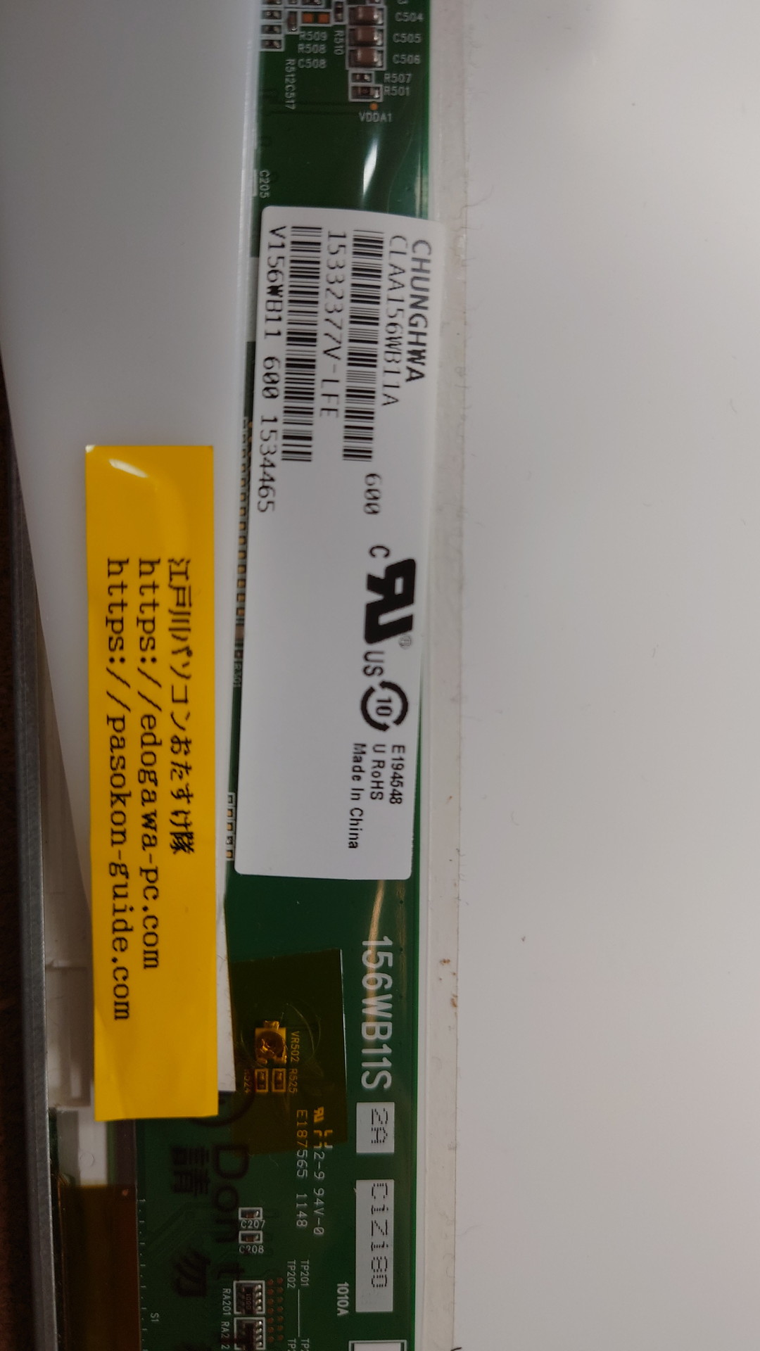 SONY VAIO PCG-71B11N LCD_Panel (型番・仕様) 写真3