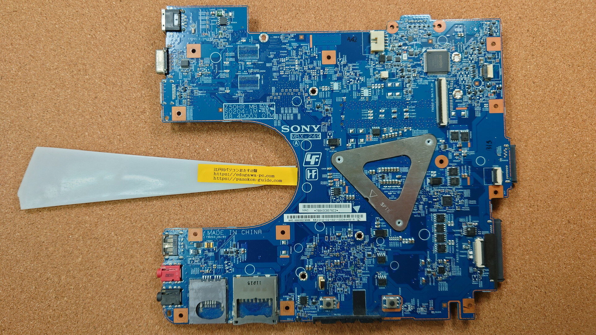SONY VAIO PCG-71B11N｜Motherboard （MBX-249・仕様） - PC部品図鑑