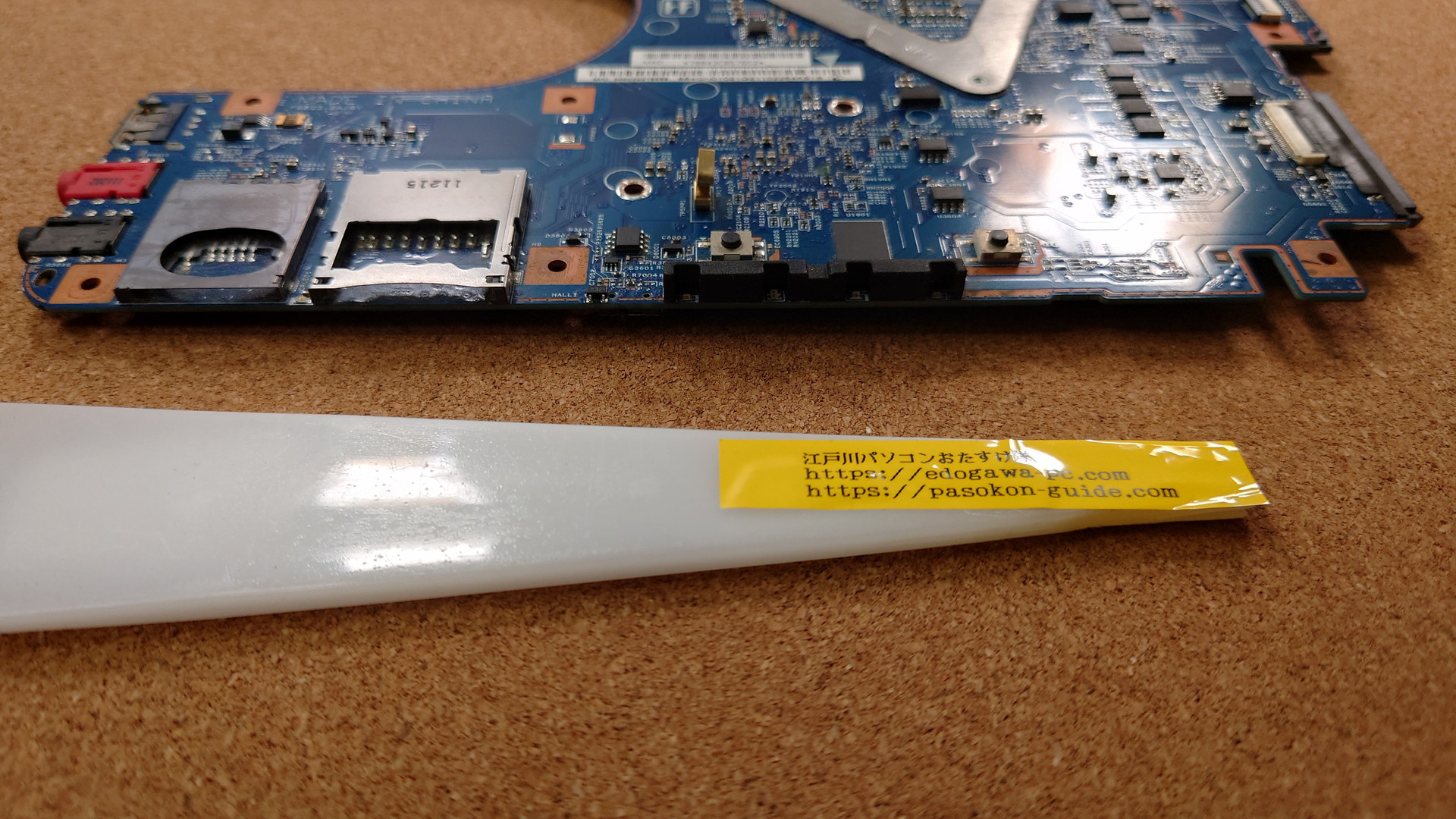 SONY VAIO PCG-71B11N Motherboard (型番・仕様) 写真4