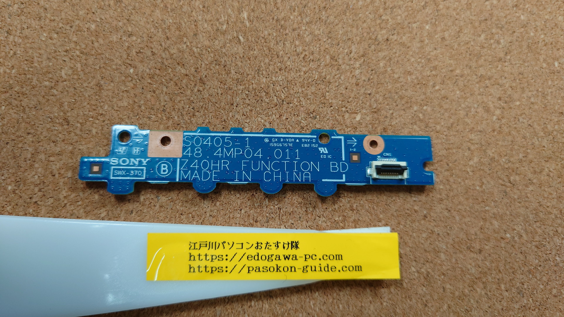 SONY VAIO PCG-71B11N Power_Switch (型番・仕様) 写真2