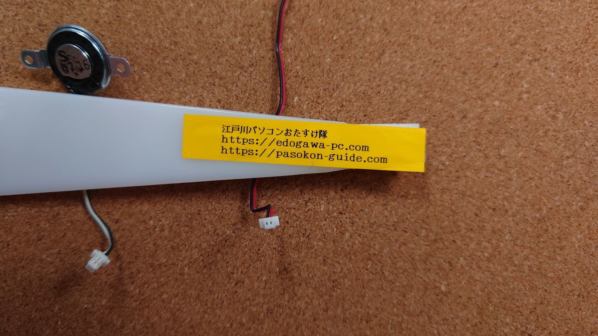 SONY VAIO PCG-71B11N Speaker (型番・仕様) 写真4