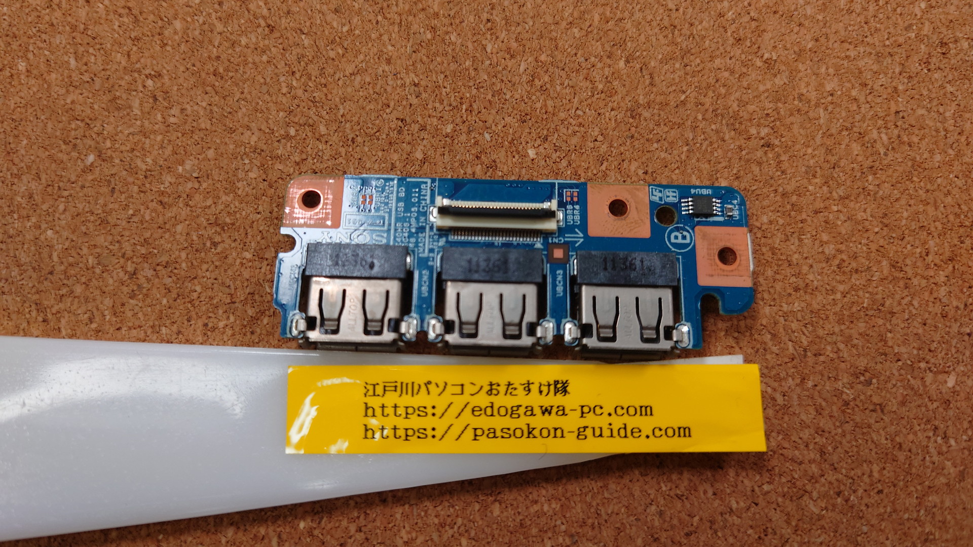 SONY VAIO PCG-71B11N Subboard (型番・仕様) 写真3