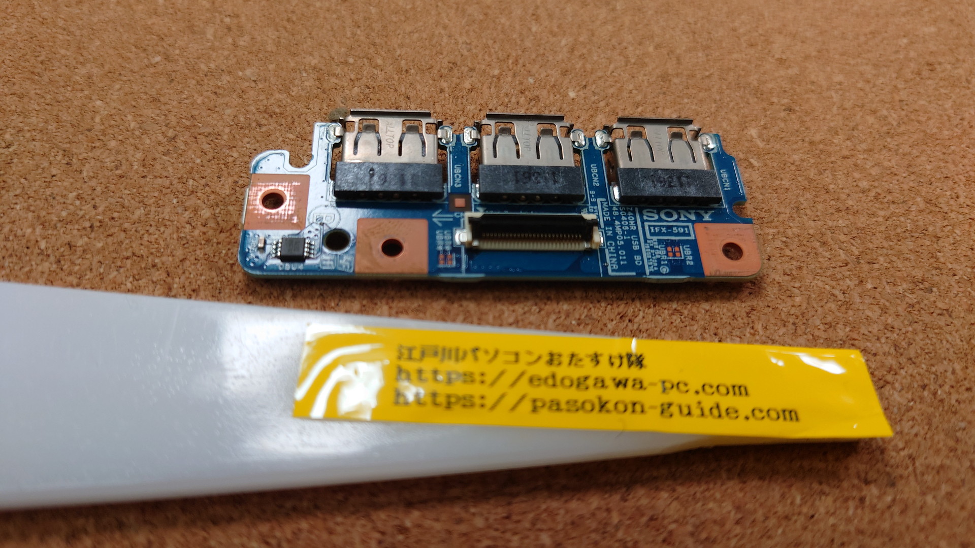 SONY VAIO PCG-71B11N Subboard (型番・仕様) 写真5