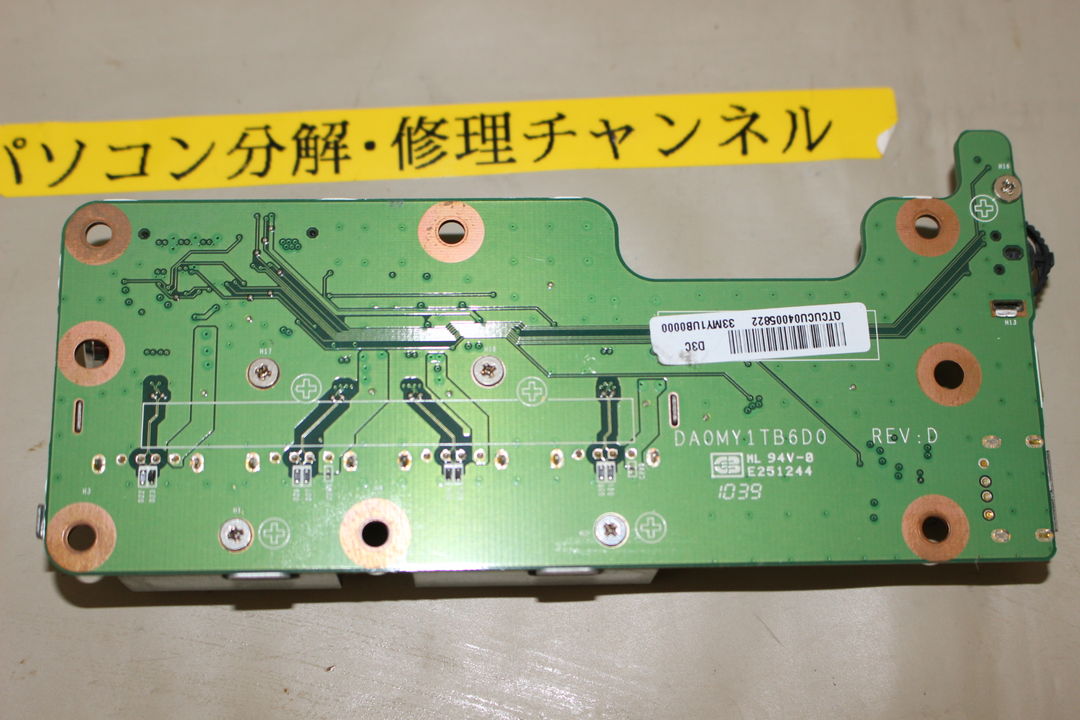 実機で確認した サブ基盤1 の写真 7