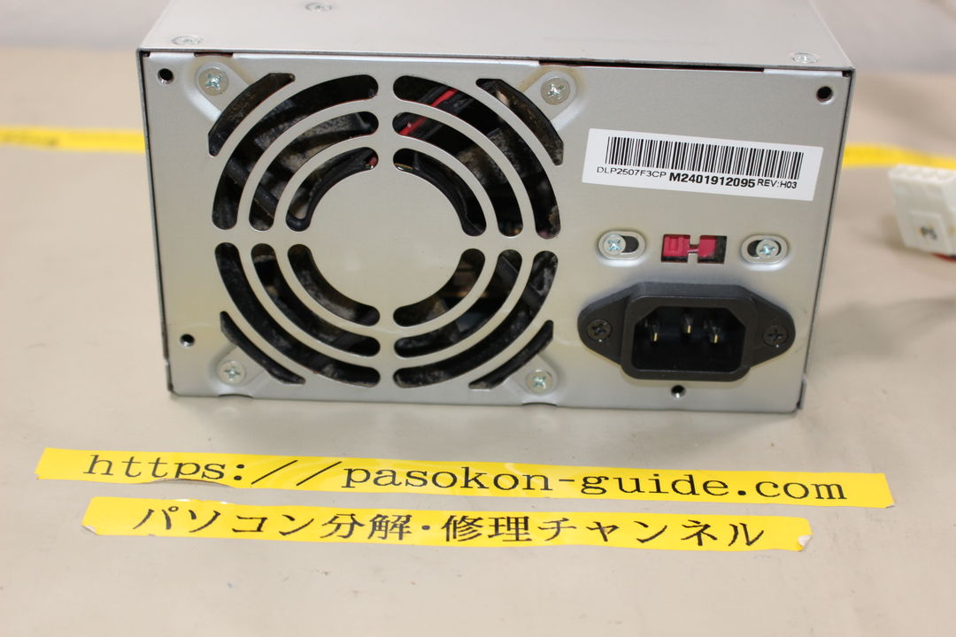 DELL DIMENSION 8250 電源ユニットの取り外し・確認写真 9枚目