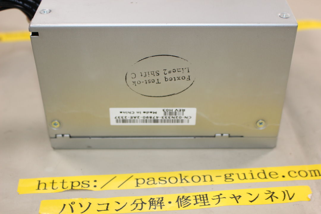 DELL DIMENSION 8250 電源ユニットの取り外し・確認写真 10枚目