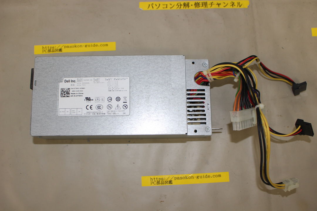 DELL Inspiron 660S 電源ユニットの取り外し・確認写真 9枚目(8枚目)