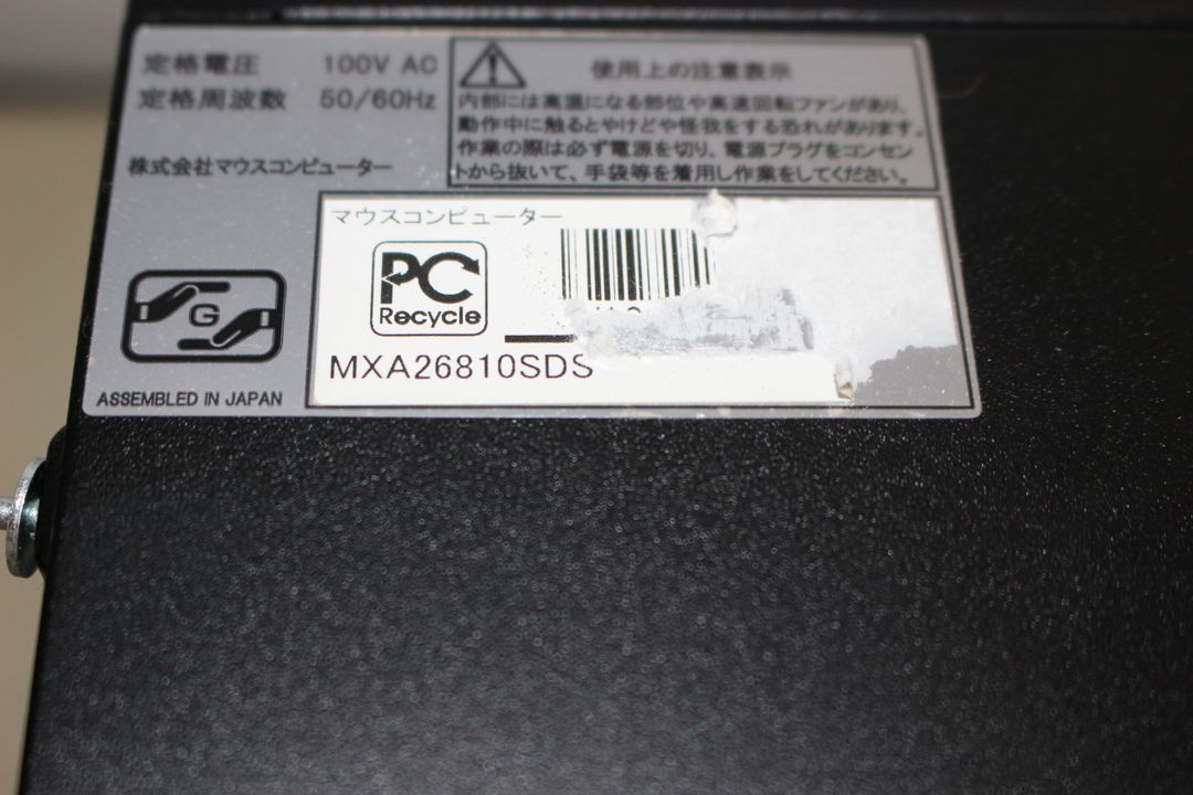 MXA26810SDSの本体ラベル